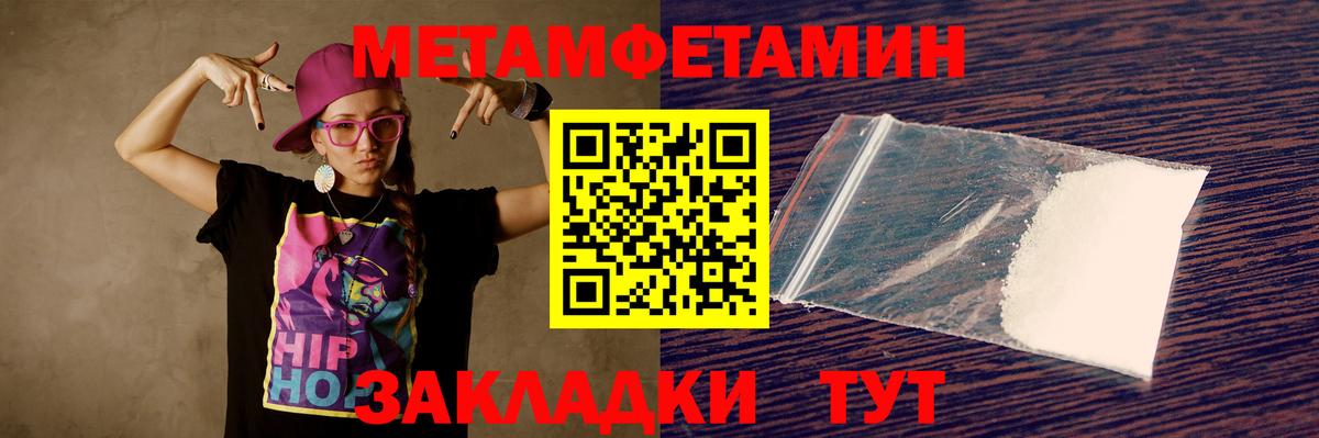 АМФЕТАМИН  Амфетамин VHQ  Вход с VPN  Магнитогорск 