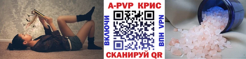 купить наркоту  Магнитогорск  A-PVP мука 