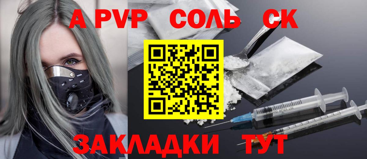 Alfa_PVP мука  A-PVP VHQ  Магнитогорск  Вход с VPN 