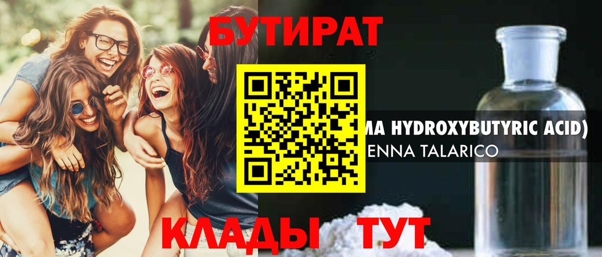 Магнитогорск  БУТИРАТ оксана  Вход с VPN 