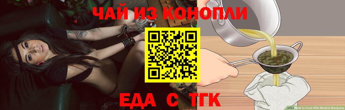 Cannafood марихуана Магнитогорск