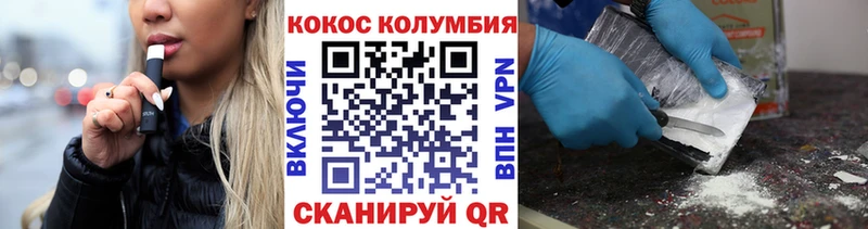 купить  цена  Магнитогорск  Cocaine VHQ 