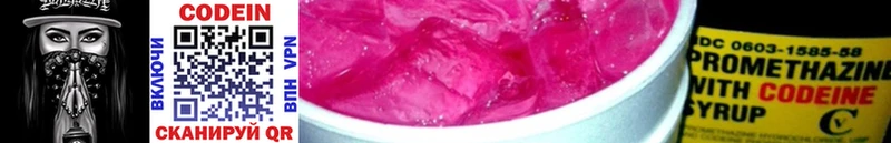 Кодеиновый сироп Lean Purple Drank  Магнитогорск 