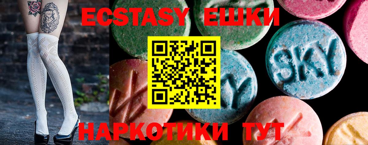 Ecstasy 280мг Магнитогорск