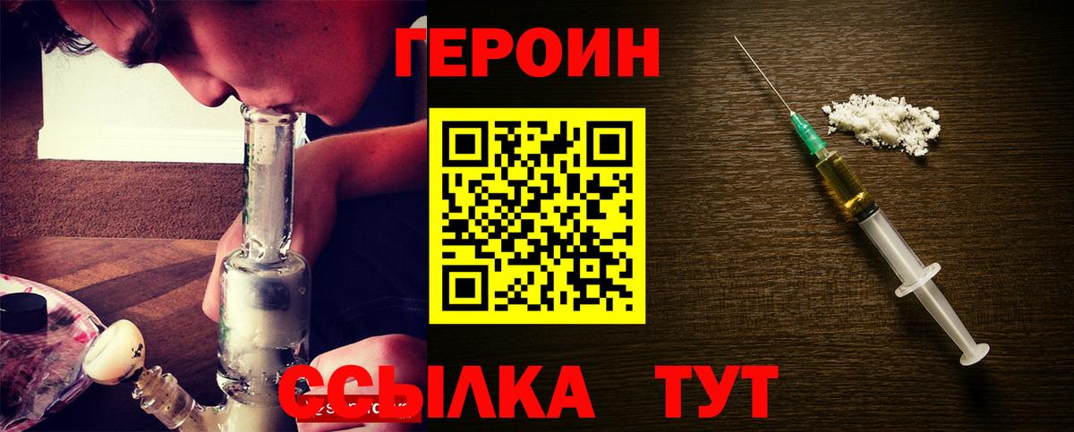 Героин гречка  ГЕРОИН  Магнитогорск  Вход с VPN 