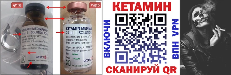 Кетамин ketamine  купить наркоту  Магнитогорск 