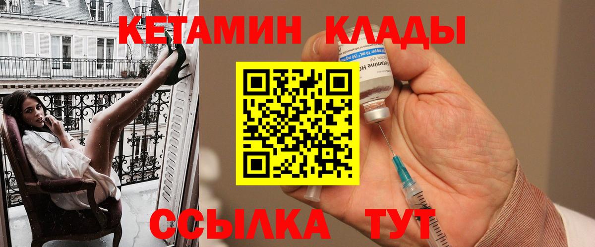 shop формула  blacksprut онион  Магнитогорск  Вход с VPN  Кетамин VHQ 