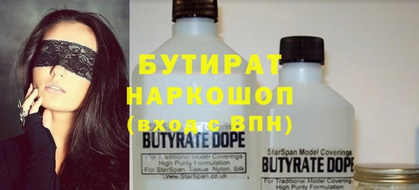бутират Абинск