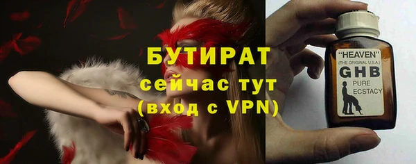 бутират Алексин