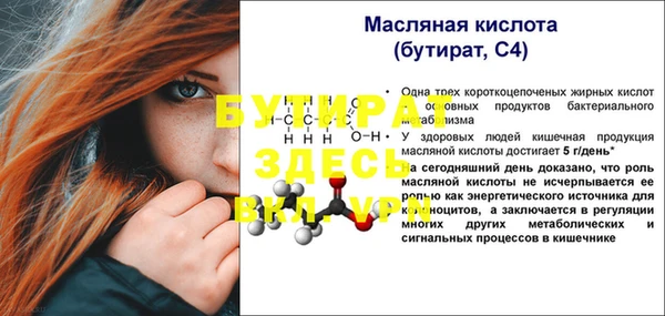 бутират Абинск