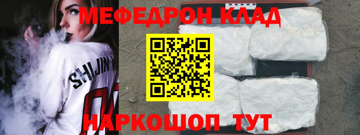 omg как зайти  Меф кристаллы  МЯУ-МЯУ  Вход с VPN  МЕФ кристаллы  Магнитогорск 