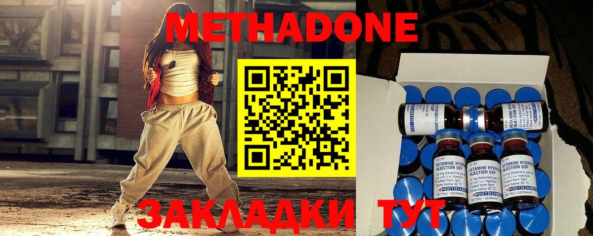 Метадон VHQ  Вход с VPN  Магнитогорск 