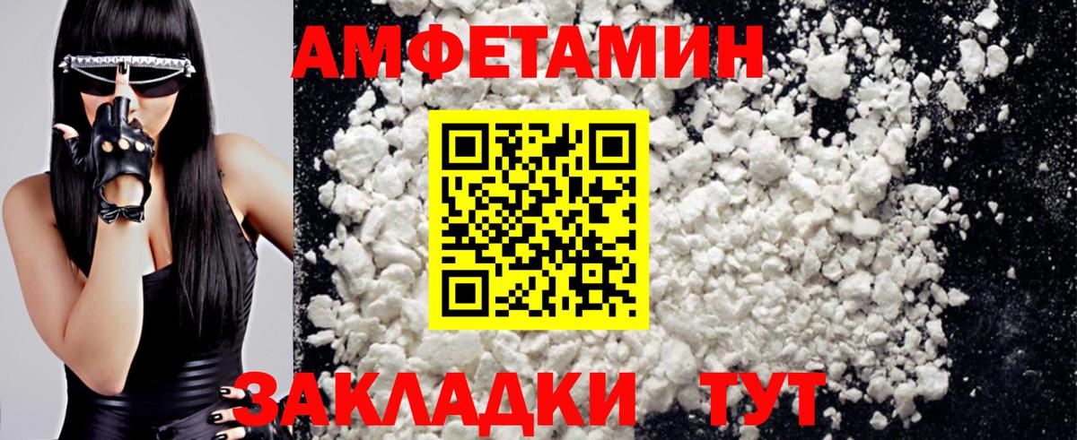 Первитин мет  Вход с VPN  Магнитогорск 