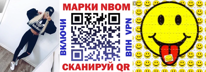Марки 25I-NBOMe 1500мкг  Магнитогорск 