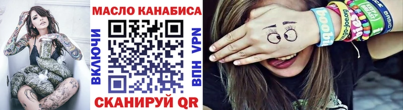 ТГК гашишное масло  мега ссылки  Магнитогорск 