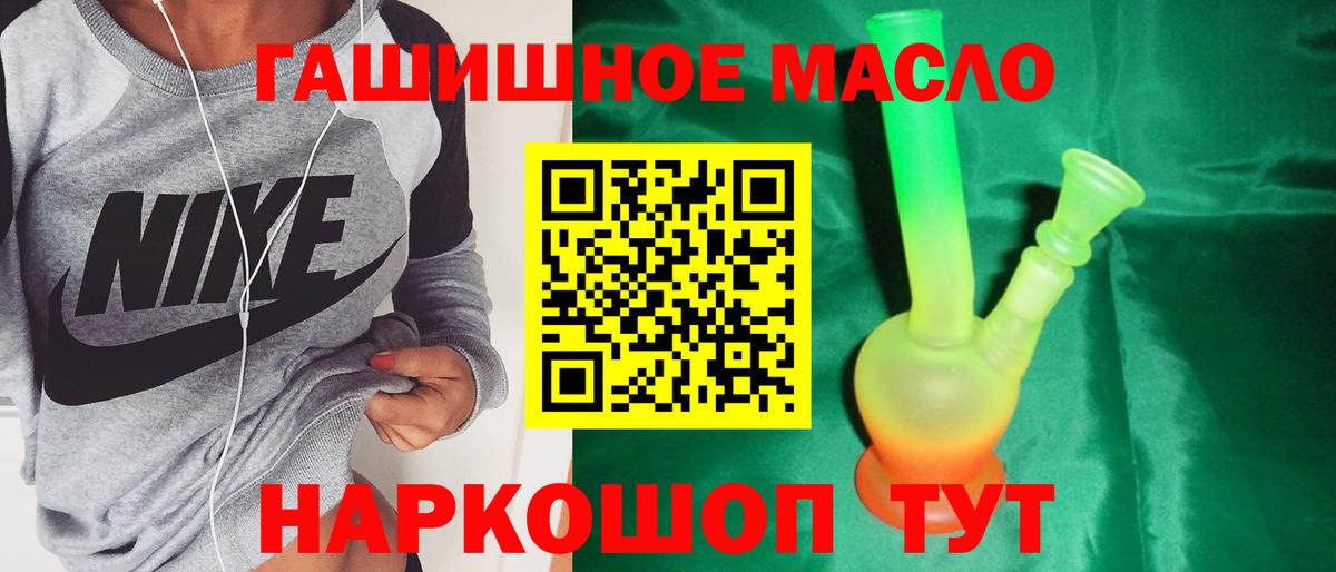 mega маркетплейс  ТГК THC oil  Вход с VPN  Магнитогорск 