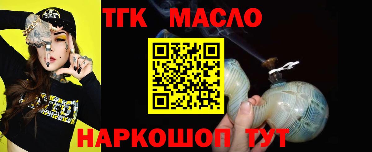 ТГК концентрат Магнитогорск